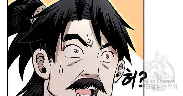 Ma Nhân Hoa Sơn Chap 26 - Next Chap 27