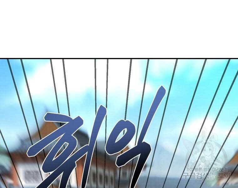 Ma Nhân Hoa Sơn Chap 26 - Next Chap 27