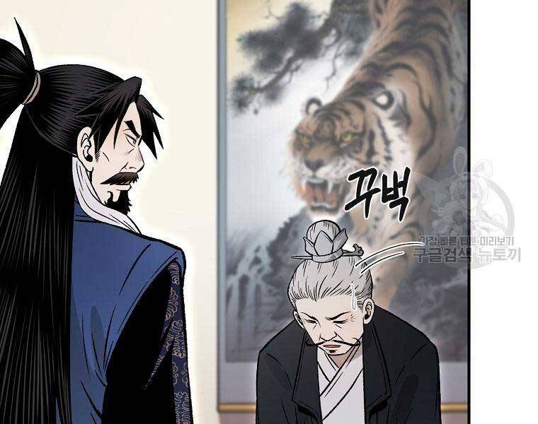 Ma Nhân Hoa Sơn Chap 26 - Next Chap 27