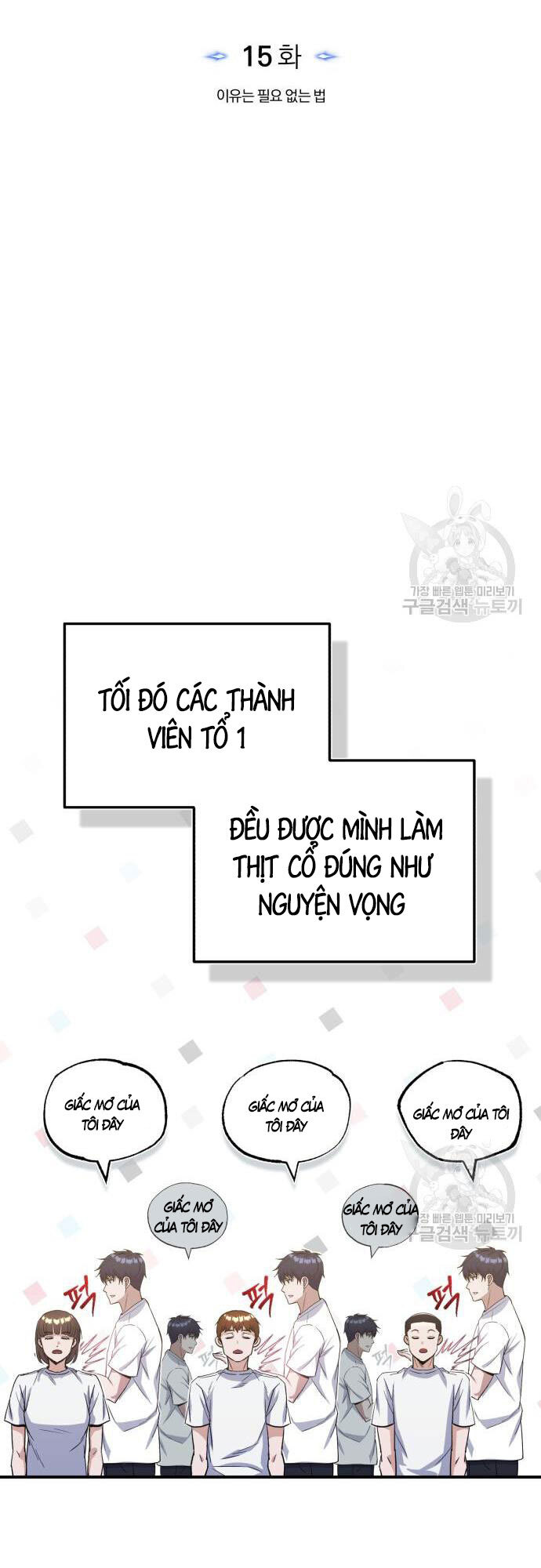 Thiên Tài Của Dòng Dõi Độc Nhất Vô Nhị Chap 15 - Next Chap 16