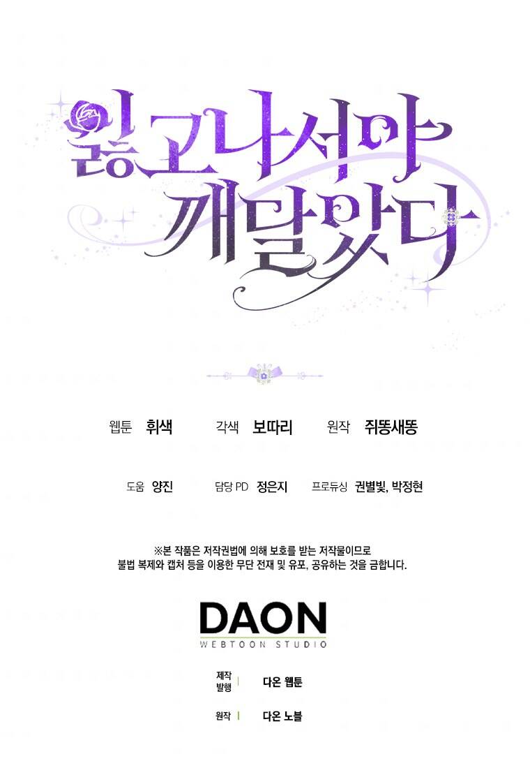 Chỉ Nhận Thức Được Sau Khi Mất Em Chap 10 - Next Chap 11