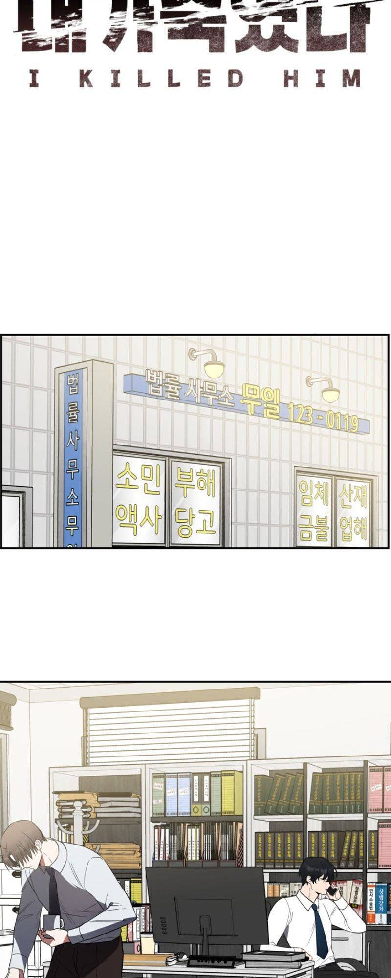 Tôi Đã Giết Hắn Chap 5 - Next Chap 6