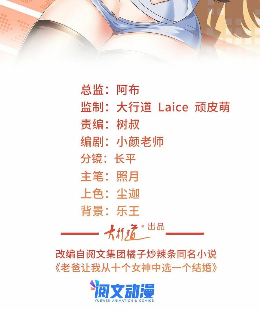 Lão Ba Cho Tôi Lựa Một Trong Mười Nữ Thần Để Kết Hôn Chap 6 - Next Chap 7