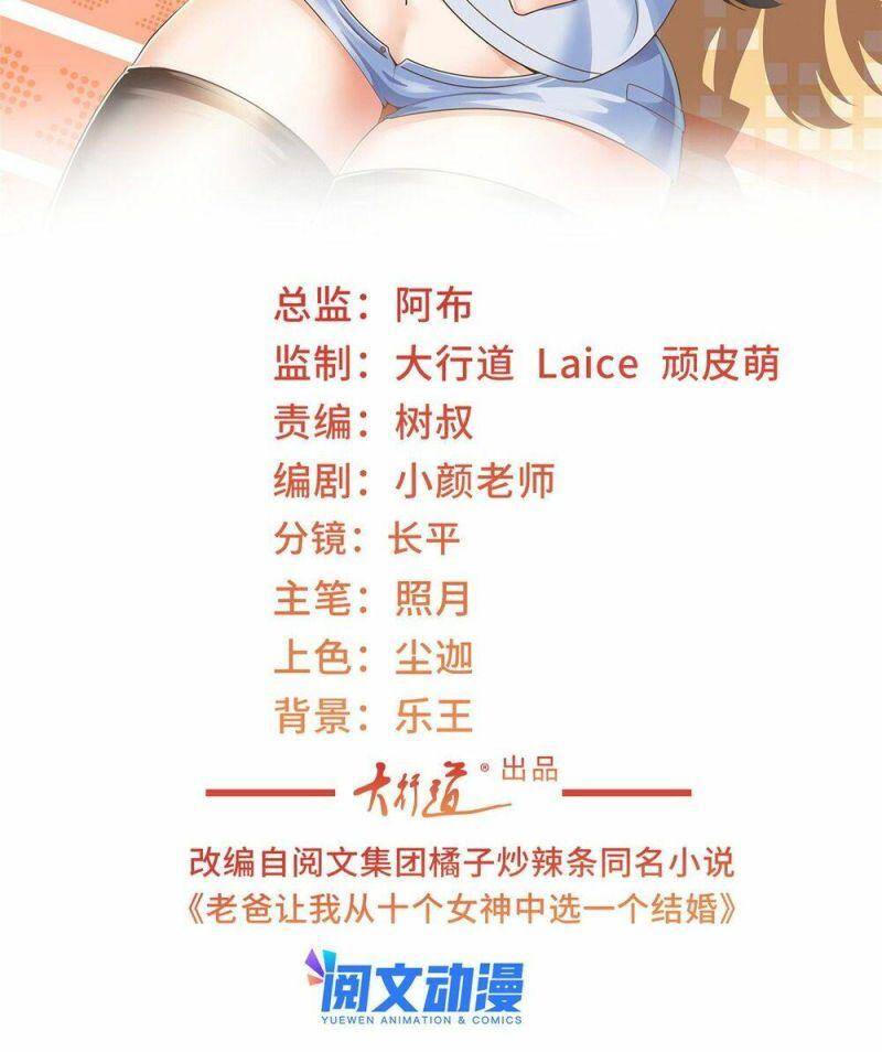 Lão Ba Cho Tôi Lựa Một Trong Mười Nữ Thần Để Kết Hôn Chap 8 - Next Chap 9