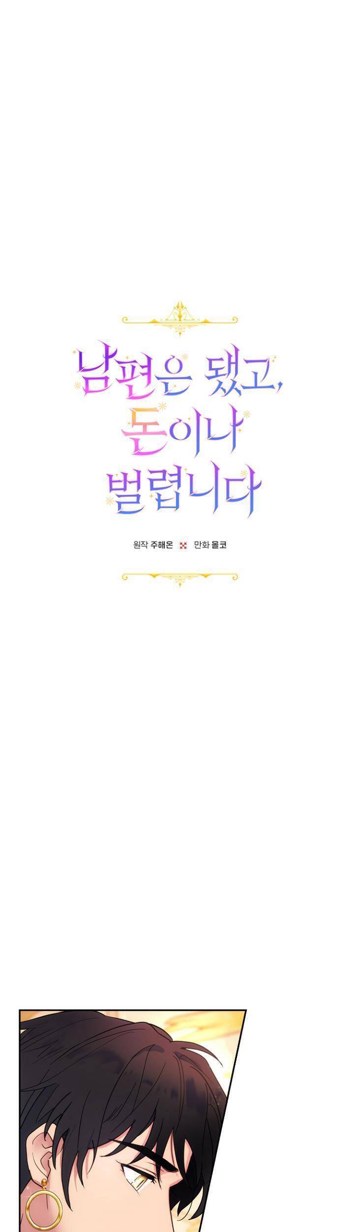 Tiền Là Tất Cả Chồng Là Phù Du Chap 12 - Next Chap 13