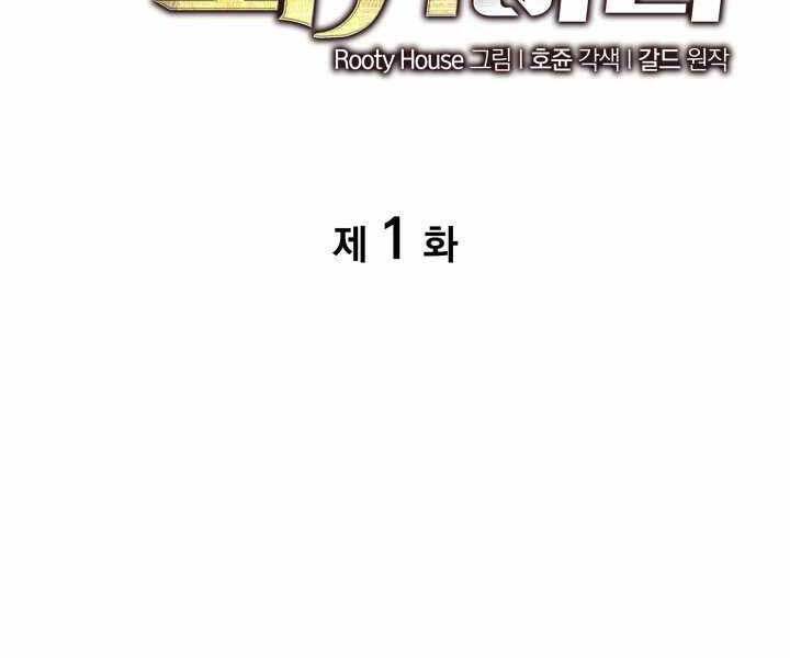 Sự Trở Lại Của Người Chơi Cấp Sss Chap 1 - Next Chap 2