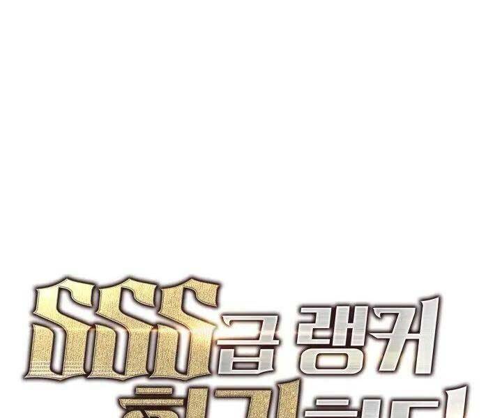 Sự Trở Lại Của Người Chơi Cấp Sss Chap 12 - Next Chap 13