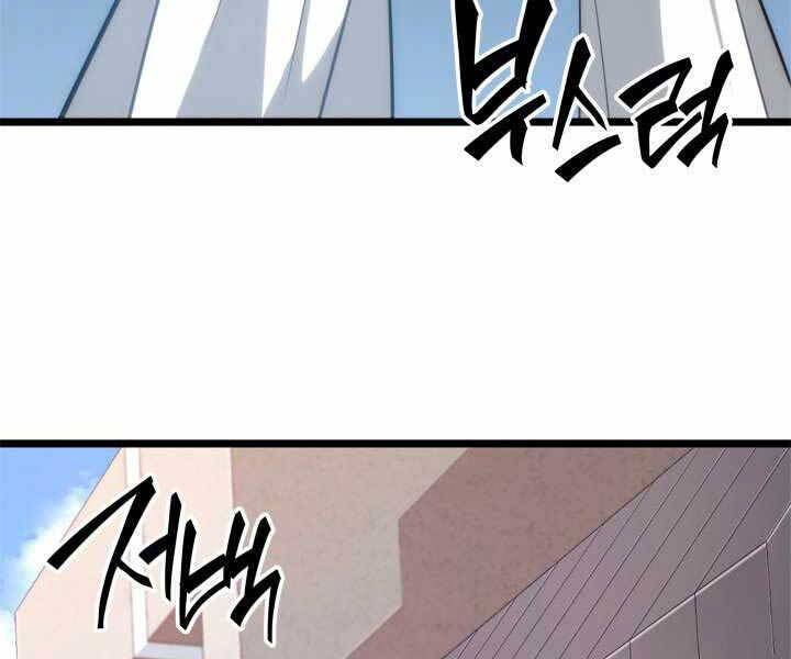 Sự Trở Lại Của Người Chơi Cấp Sss Chap 16 - Next Chap 17