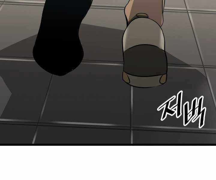 Sự Trở Lại Của Người Chơi Cấp Sss Chap 2 - Next Chap 3