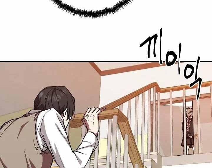 Giả Vờ Làm Kẻ Vô Dụng Ở Học Đường Chap 10 - Next Chap 11