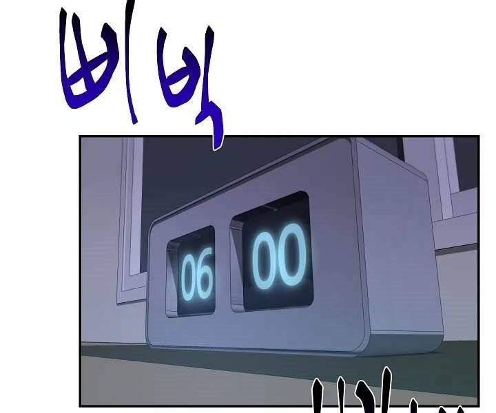 Giả Vờ Làm Kẻ Vô Dụng Ở Học Đường Chap 12 - Next Chap 13