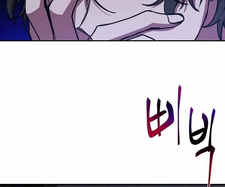 Giả Vờ Làm Kẻ Vô Dụng Ở Học Đường Chap 12 - Next Chap 13