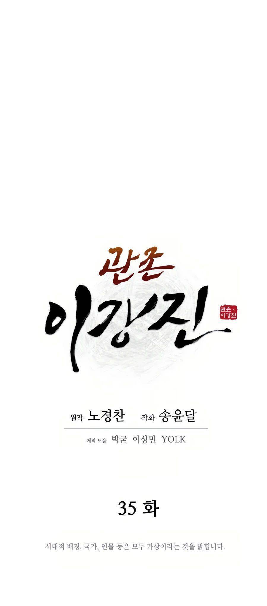 Thái Thú Kang Jin Lee Chap 35 - Next Chap 36