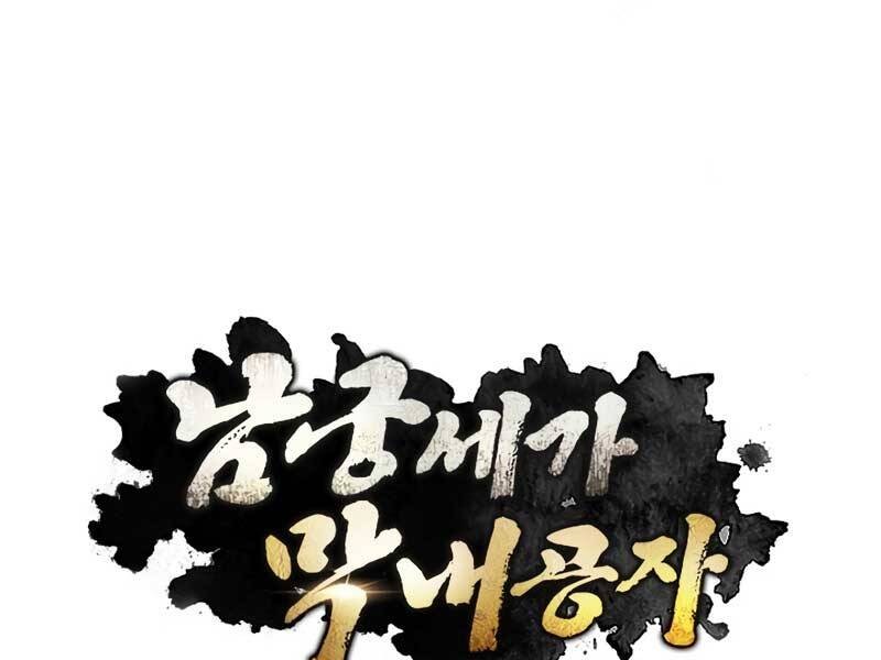 Con Trai Của Gia Tộc Nam Cung Thế Gia Chap 17 - Next Chap 18