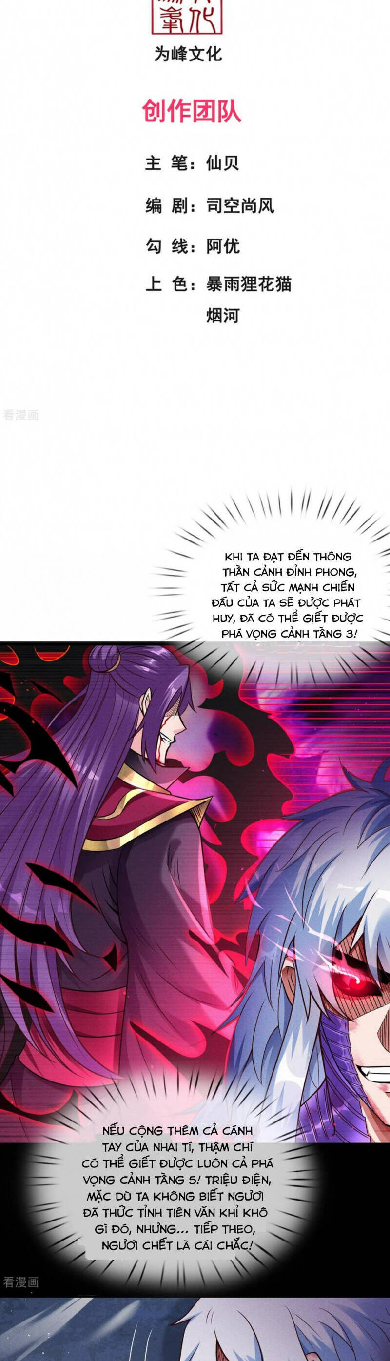 Huyền Thiên Chí Tôn Chap 58 - Next Chap 59