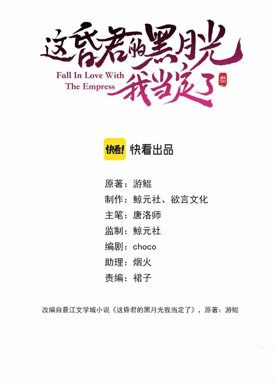 Để Ta Làm Ánh Trăng Đen Của Hôn Quân Chap 2.1 - Next Chap 3.1