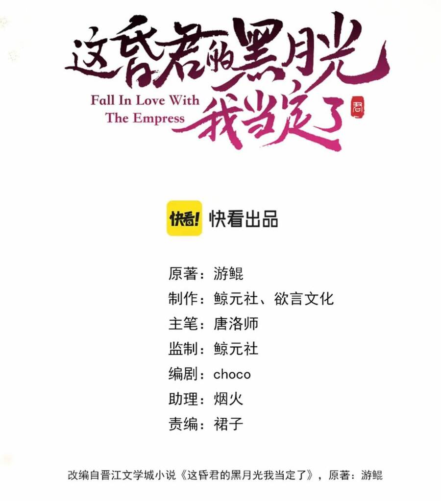 Để Ta Làm Ánh Trăng Đen Của Hôn Quân Chap 3.1 - Next Chap 4.1