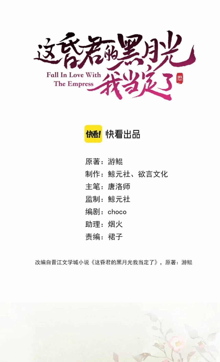 Để Ta Làm Ánh Trăng Đen Của Hôn Quân Chap 4.1 - Next Chap 5.1