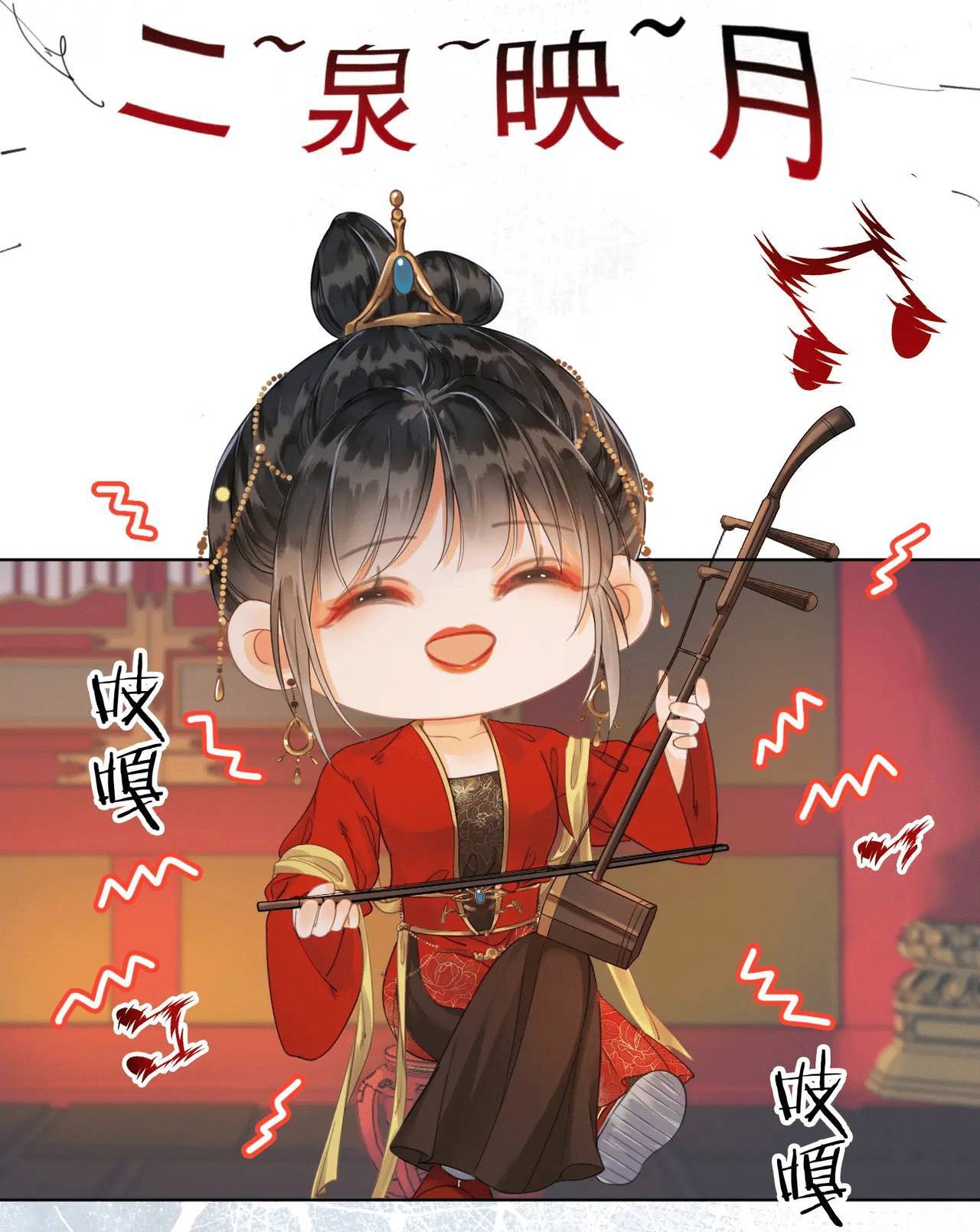 Để Ta Làm Ánh Trăng Đen Của Hôn Quân Chap 17 - Next Chap 18