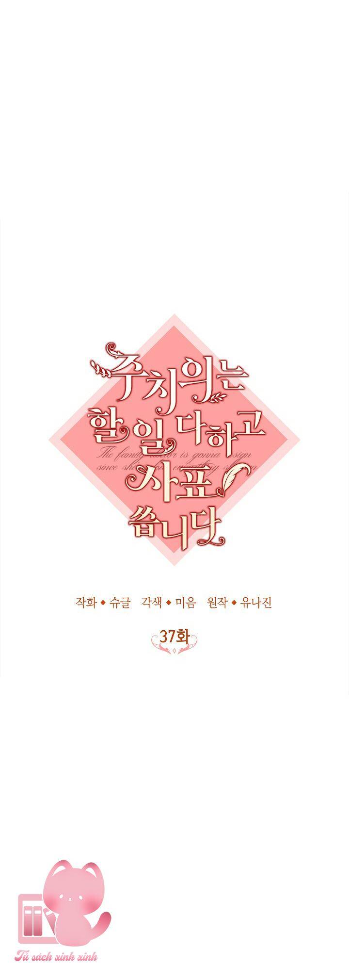 Bác Sĩ Tư Nhân Xin Từ Chức Chap 37 - Next Chap 38