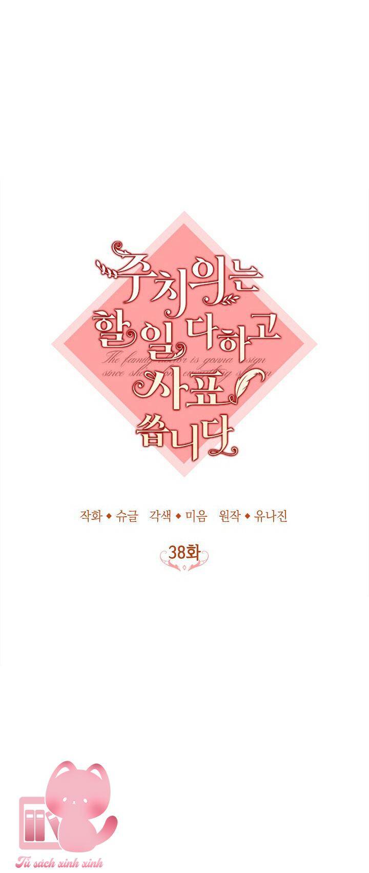 Bác Sĩ Tư Nhân Xin Từ Chức Chap 38 - Next Chap 39