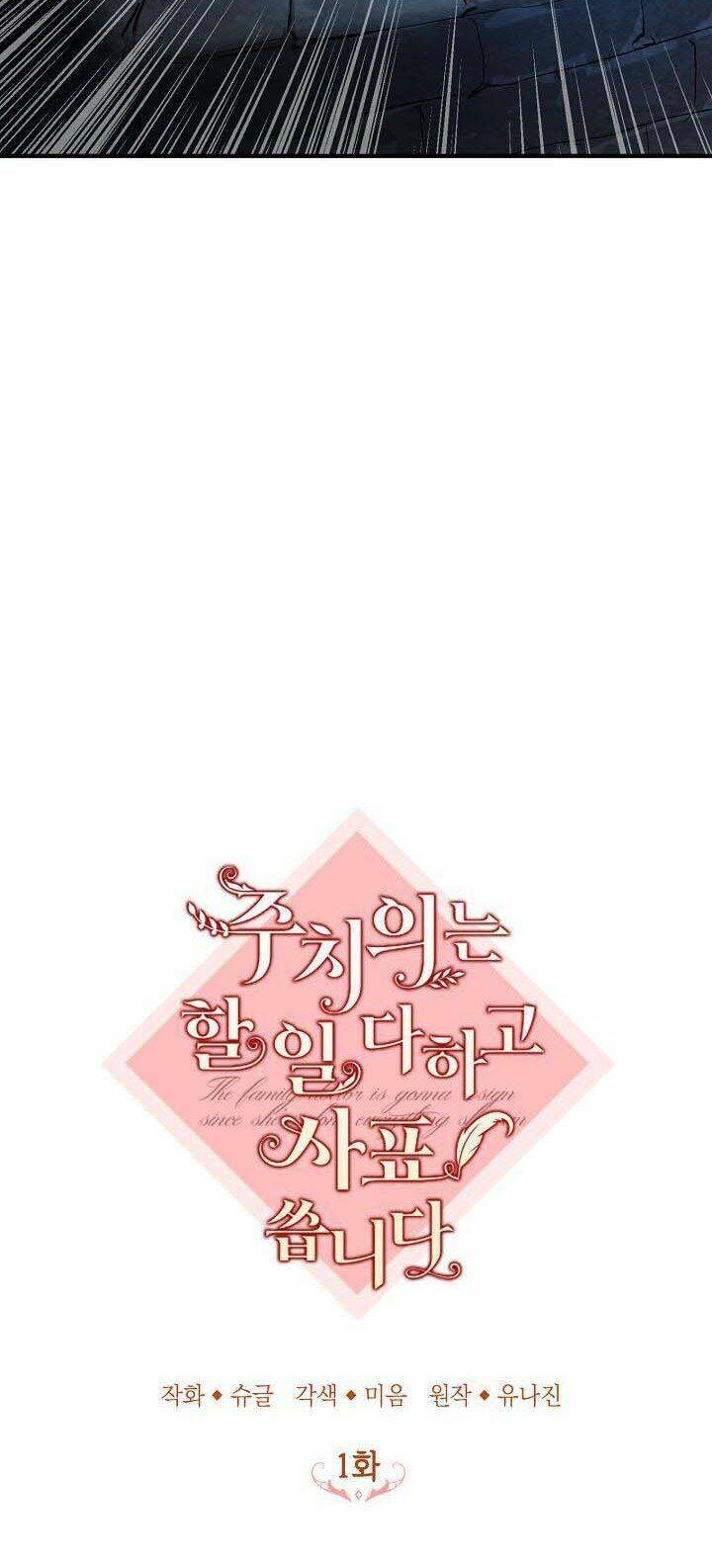 Bác Sĩ Tư Nhân Xin Từ Chức Chap 1 - Next Chap 2