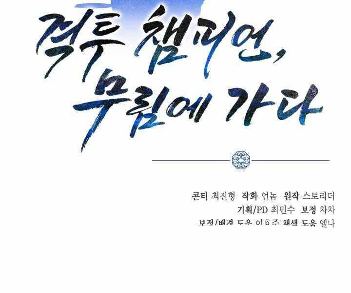 Tuyệt Đỉnh Võ Lâm Chap 12 - Next Chap 13