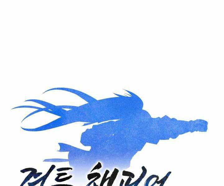 Tuyệt Đỉnh Võ Lâm Chap 12 - Next Chap 13