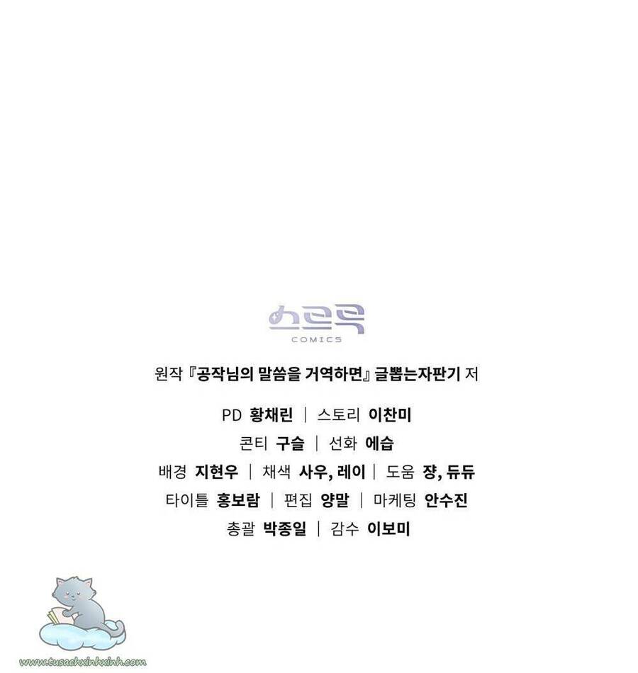 Nếu Không Vâng Lời Công Tước Chap 3 - Next Chap 4