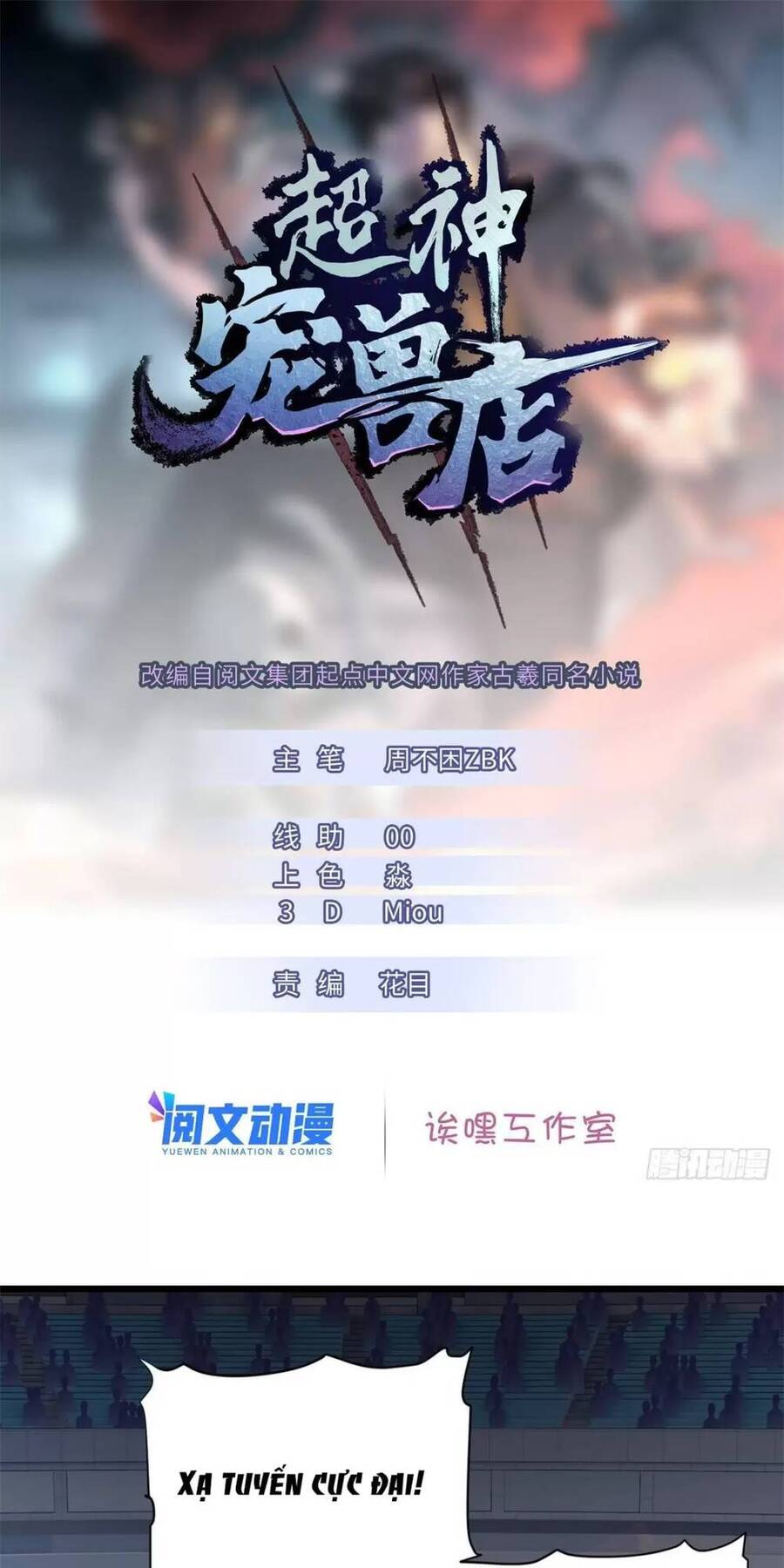 Ma Thú Siêu Thần Chap 17 - Next Chap 18