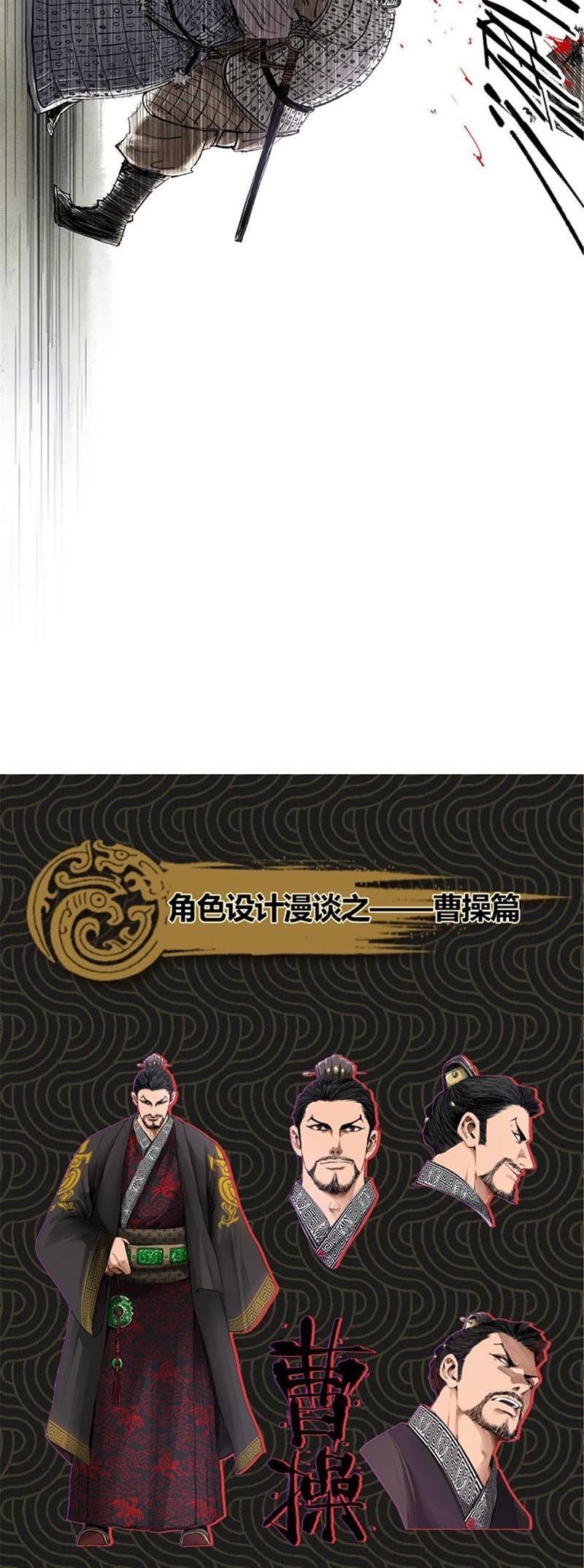 Thiên Hạ Đệ Nhất Lữ Bố Chap 27 - Next Chap 28