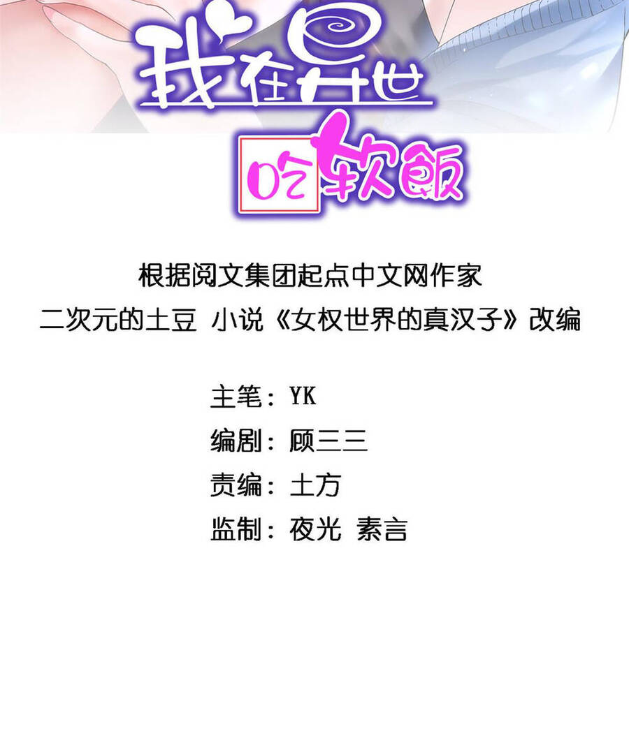 Tôi Ở Thế Giới Khác Dựa Dẫm Vào Phụ Nữ Chap 8 - Next Chap 9