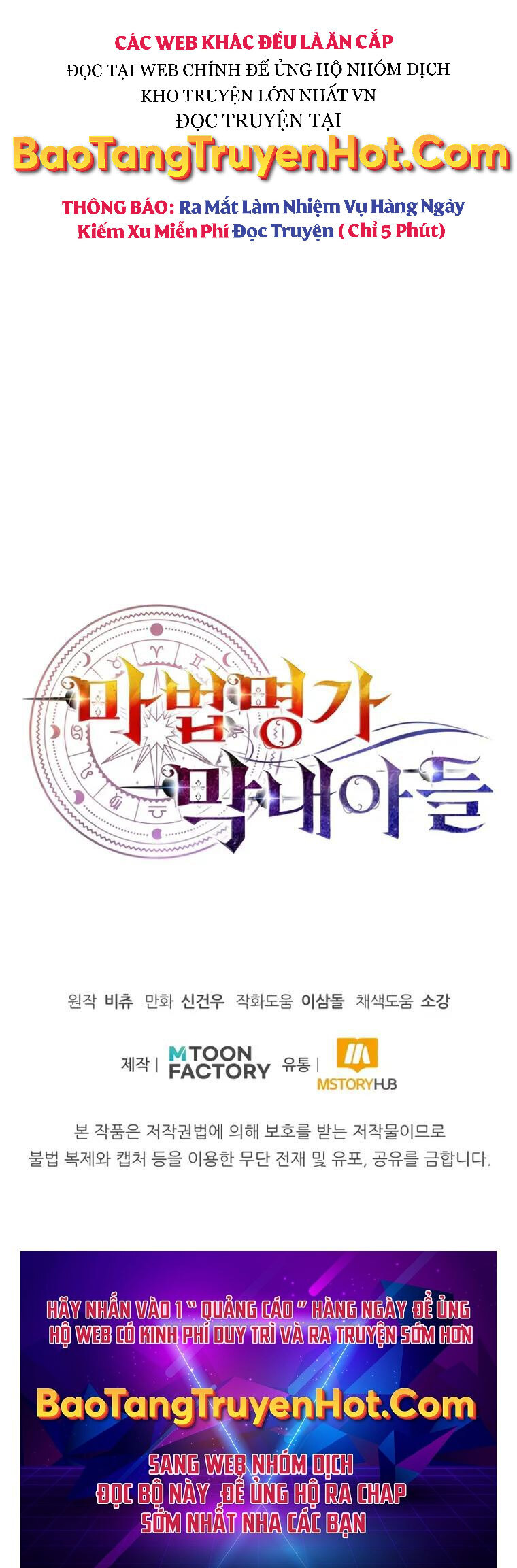 Con Trai Út Của Đại Pháp Sư Lừng Danh Chap 1 - Next Chap 2