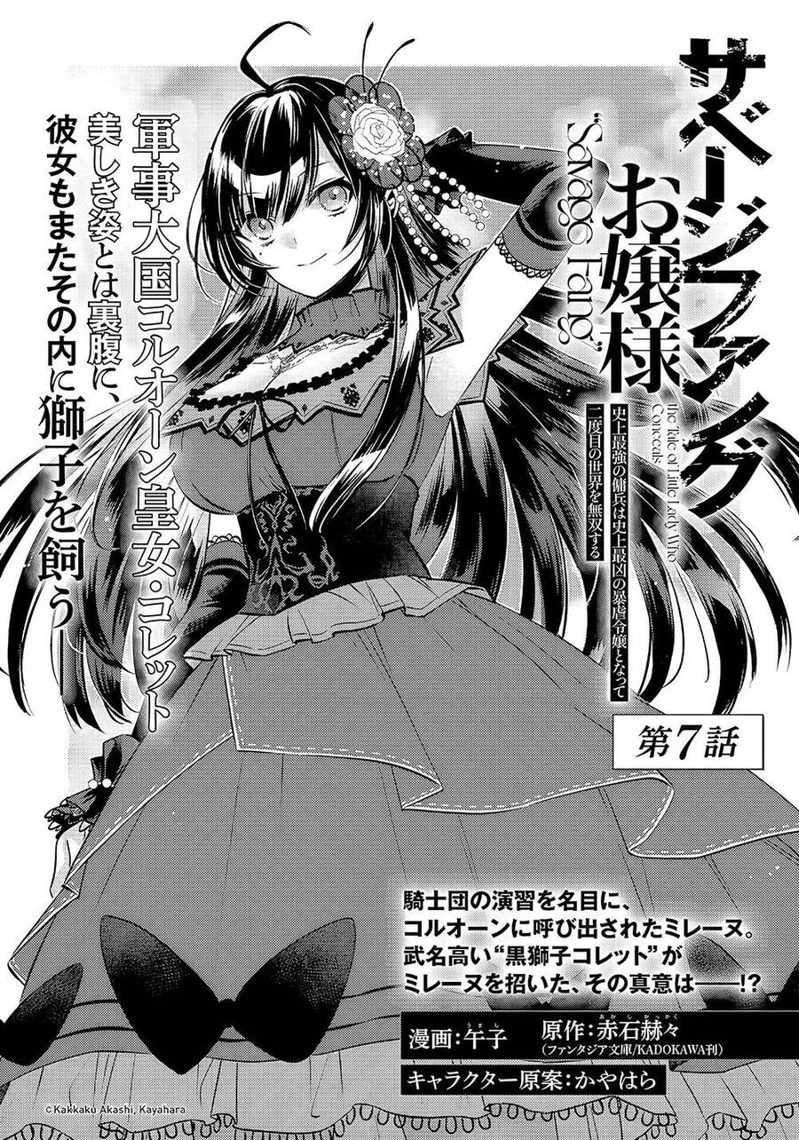 Savage Fang Ojou-Sama: Shijou Saikyou No Youhei Wa Shijou Saikyou No Bougyaku Reijou To Natte Ni Dome No Sekai O Musou Suru Chap 7 - Next Chap 8