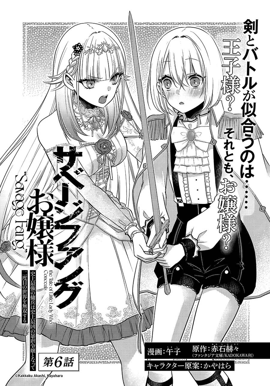 Savage Fang Ojou-Sama: Shijou Saikyou No Youhei Wa Shijou Saikyou No Bougyaku Reijou To Natte Ni Dome No Sekai O Musou Suru Chap 6 - Next Chap 7