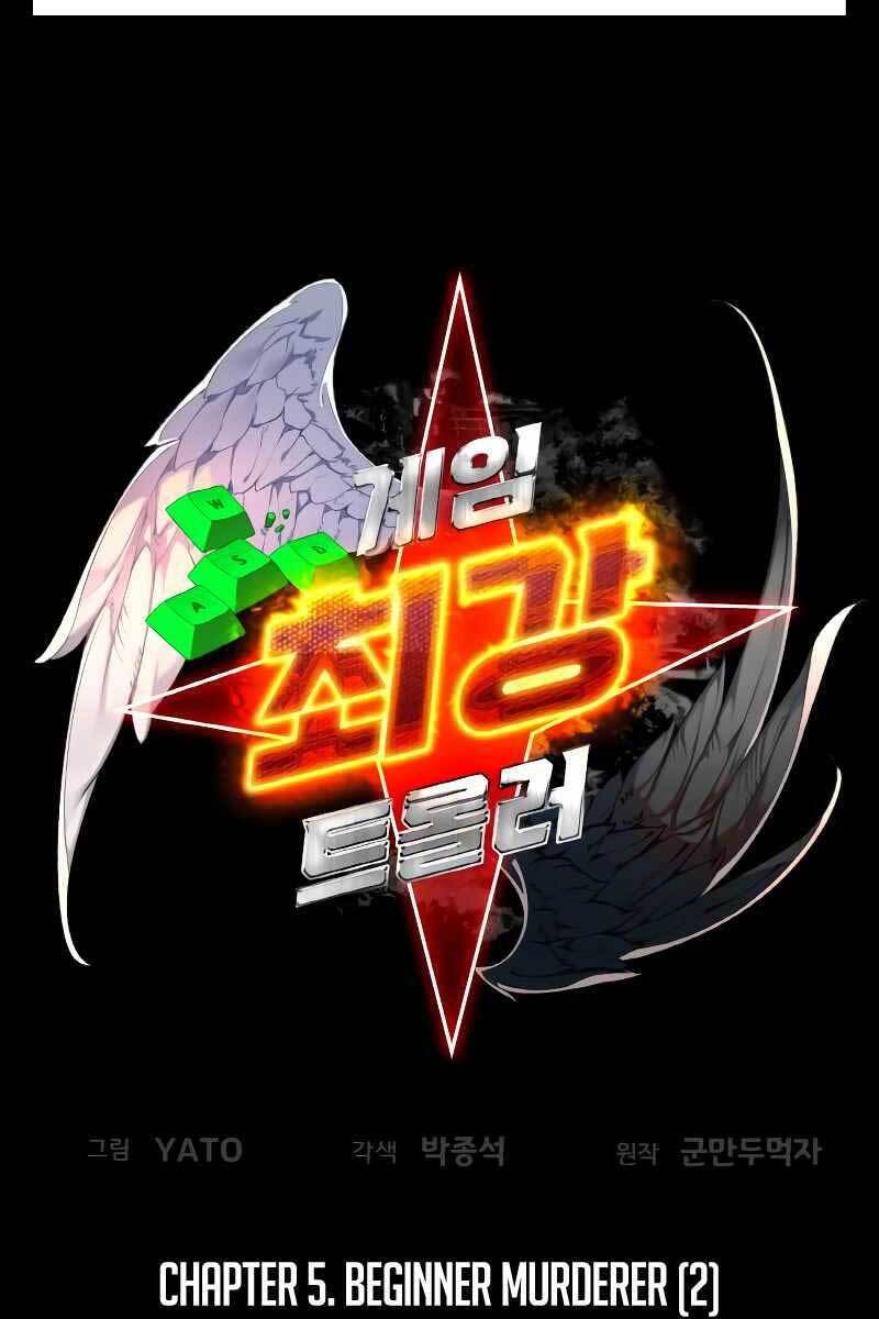 Quỷ Troll Mạnh Nhất Thế Giới Chap 5 - Next Chap 6