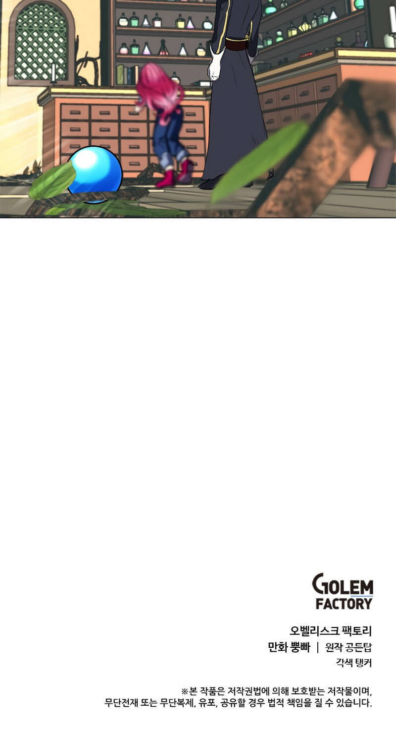 Estio Chap 12 - Next Chap 13