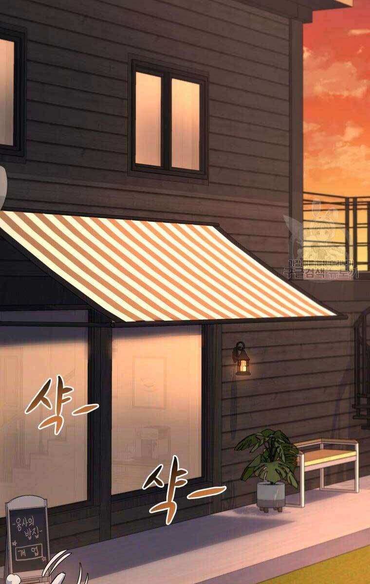 Nhà Hàng Thợ Săn Quái Vật Chap 9 - Next Chap 10