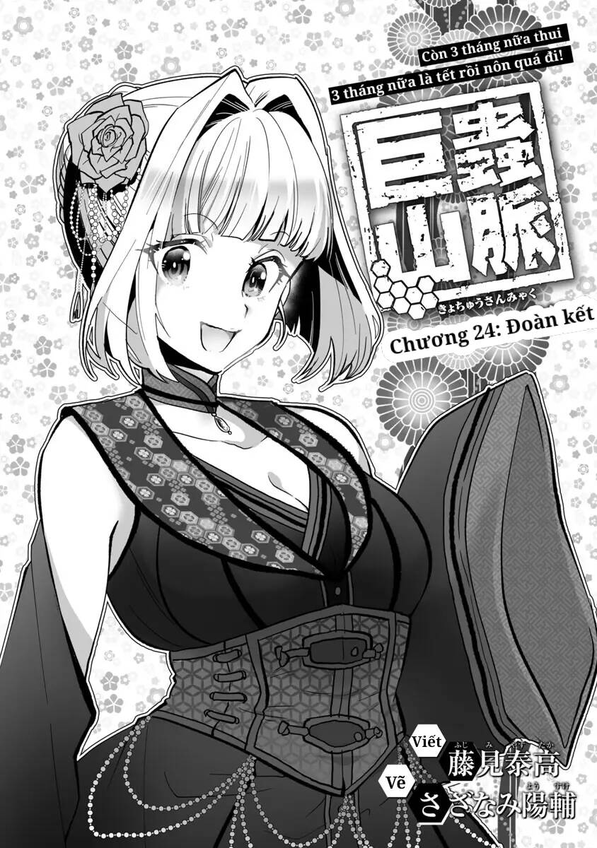 Dãy Núi Côn Trùng Chap 24 - Next Chap 25