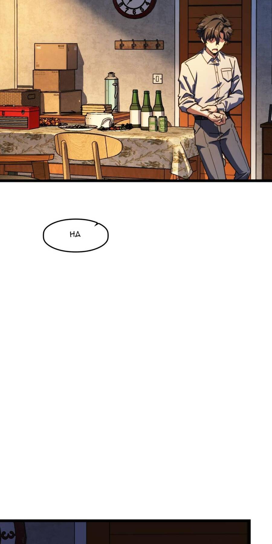 Mệnh Danh Thuật Của Bóng Tối Chap 1 - Next Chap 2