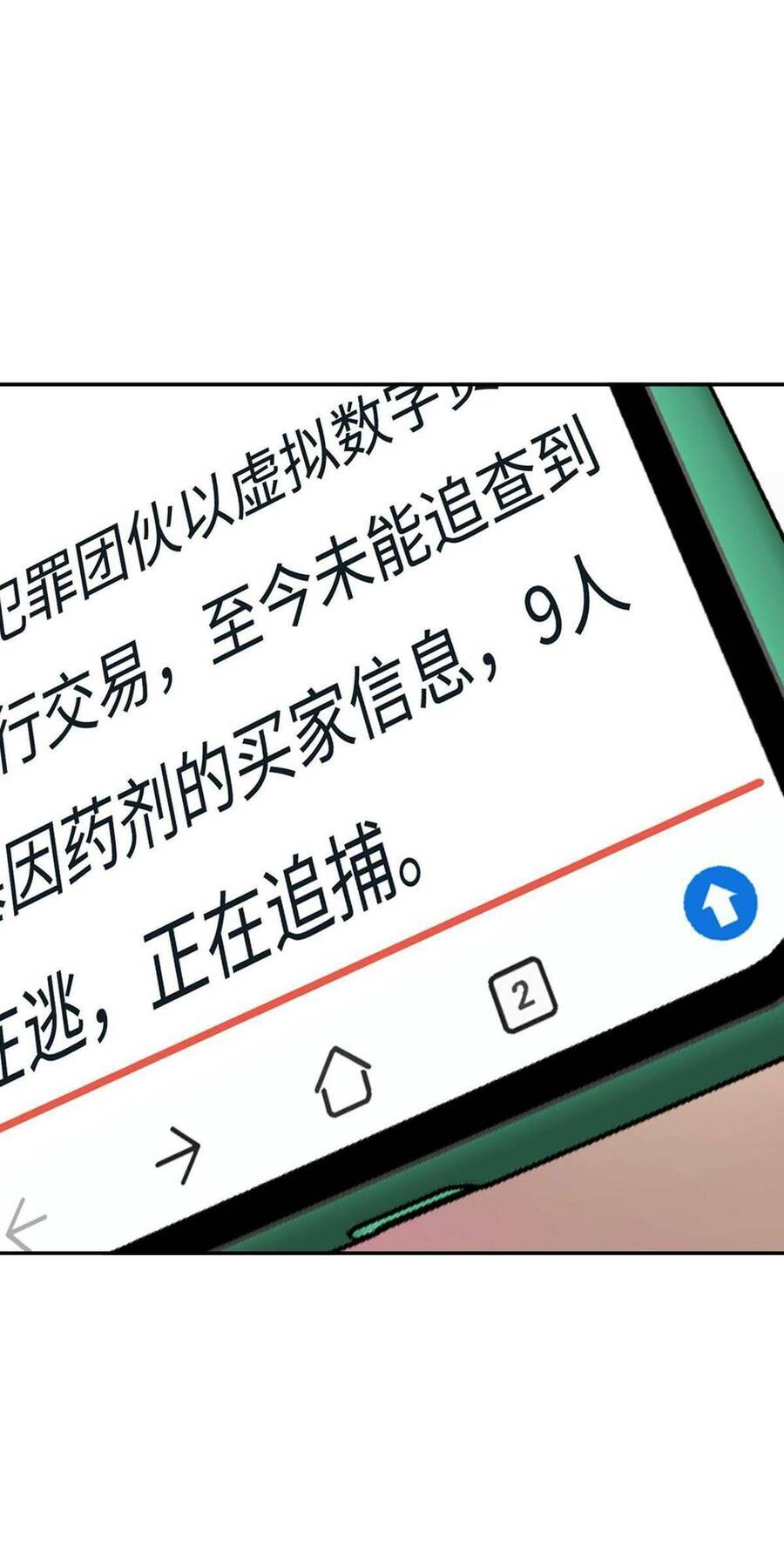 Mệnh Danh Thuật Của Bóng Tối Chap 34 - Next Chap 35