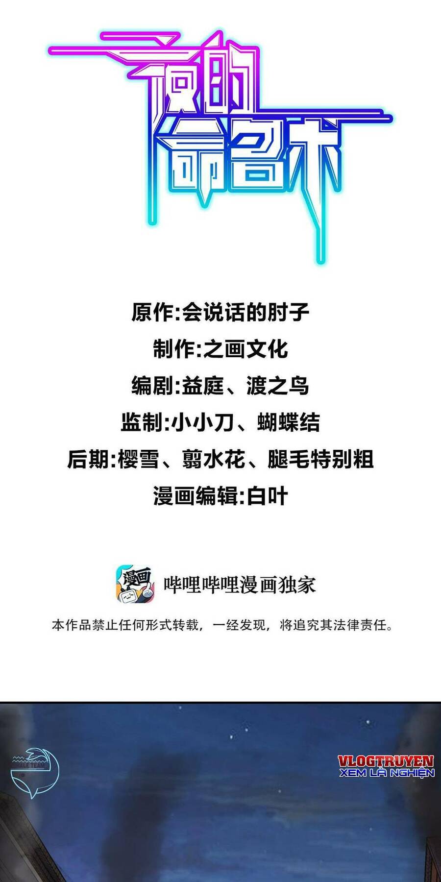 Mệnh Danh Thuật Của Bóng Tối Chap 61 - Next Chap 62