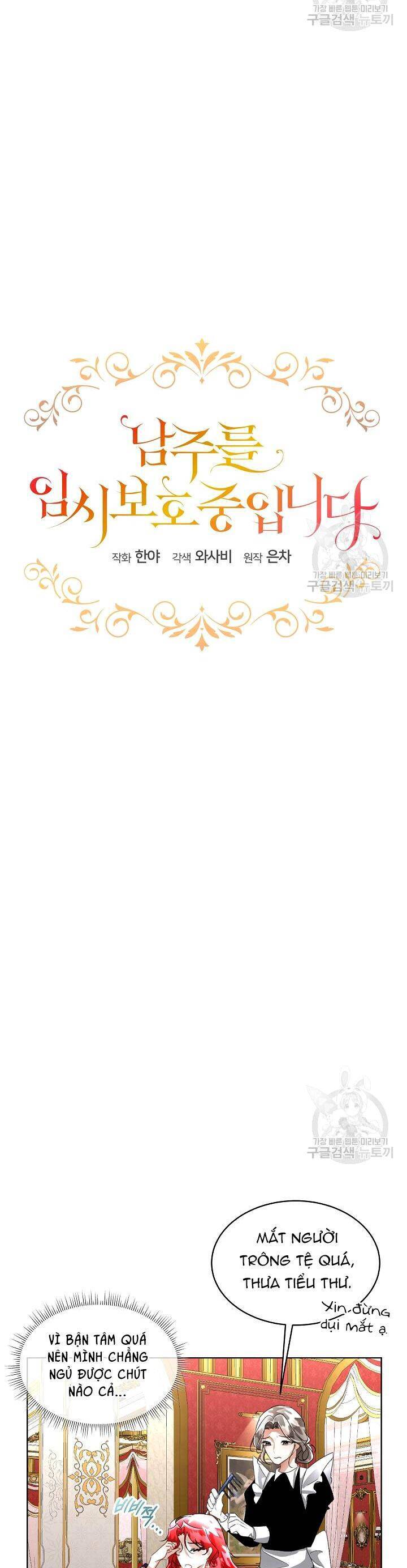 Tạm Thời Tôi Sẽ Bảo Vệ Nam Chính Chap 17 - Next Chap 18