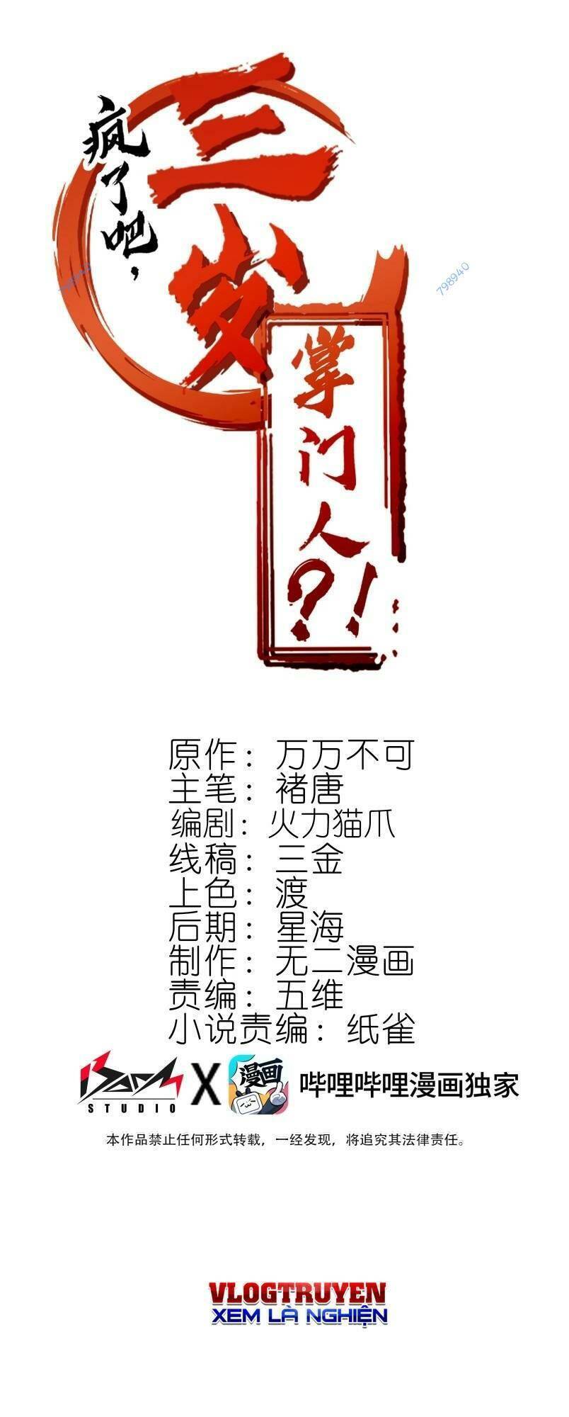 Điên Rồi Sao, Ba Tuổi Làm Chưởng Môn Chap 11 - Next Chap 12