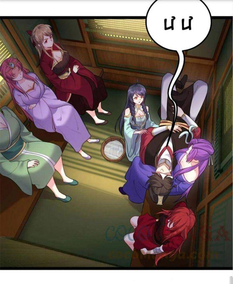 Ta Là Nhân Vật Phản Diện Đại Thiếu Gia Chap 75 - Next Chap 76