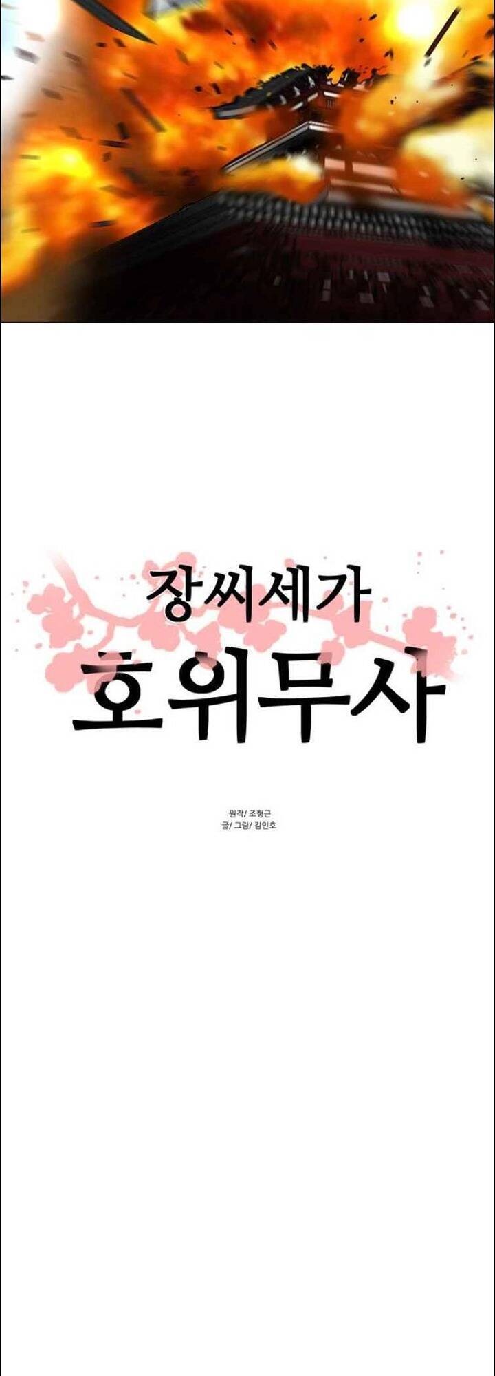 Hộ Vệ Chap 55 - Next Chap 56