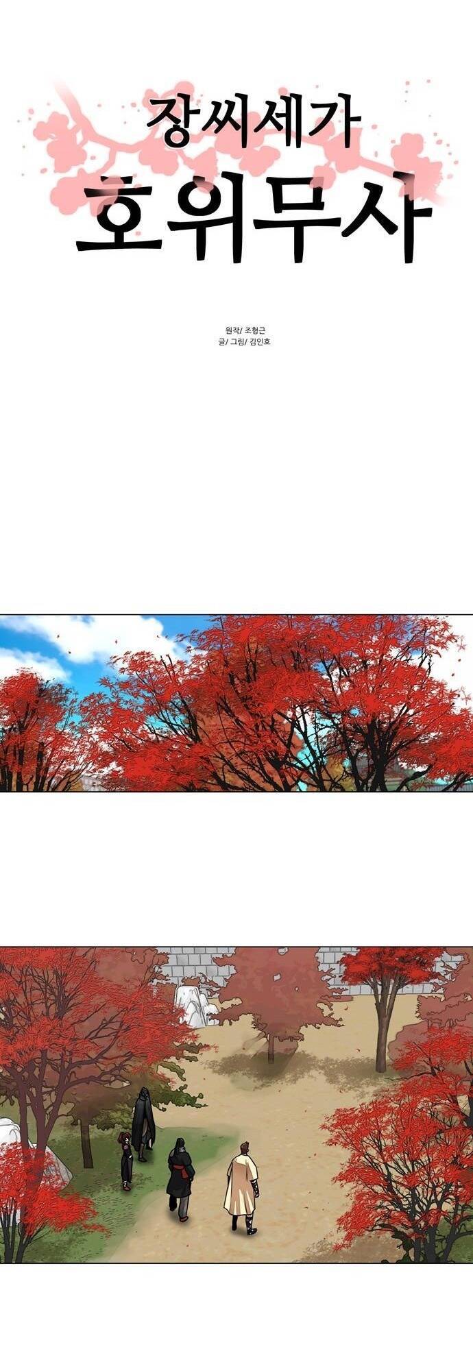 Hộ Vệ Chap 63 - Next Chap 64