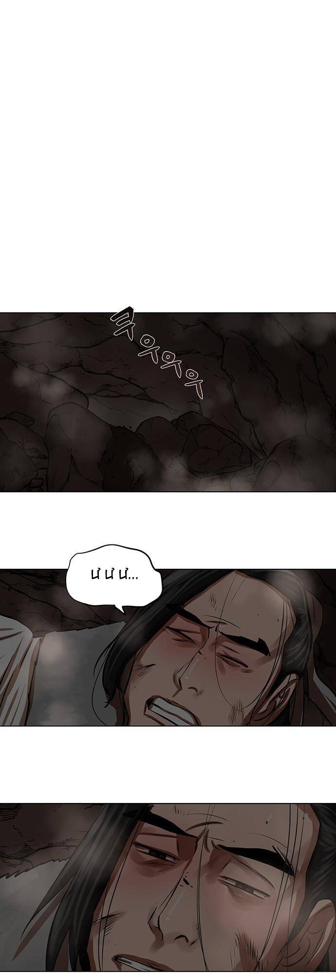 Hộ Vệ Chap 99 - Next Chap 100