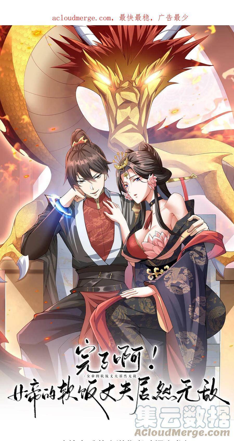 Mở Đầu Nữ Đế Làm Chính Cung Chap 1 - Next Chap 2