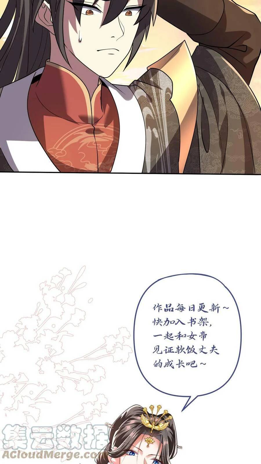 Mở Đầu Nữ Đế Làm Chính Cung Chap 12 - Next Chap 13